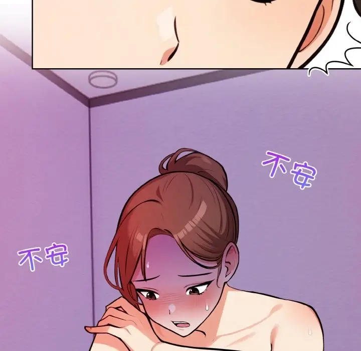漫画《情侣游戏》第8话第81张图