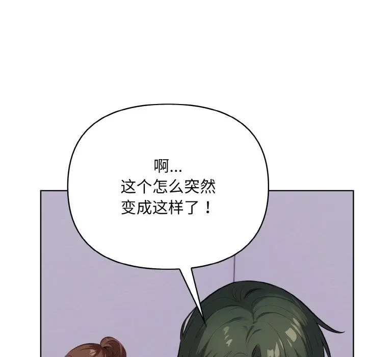 漫画《情侣游戏》第8话第95张图