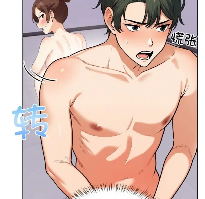 漫画《情侣游戏》第8话第96张图