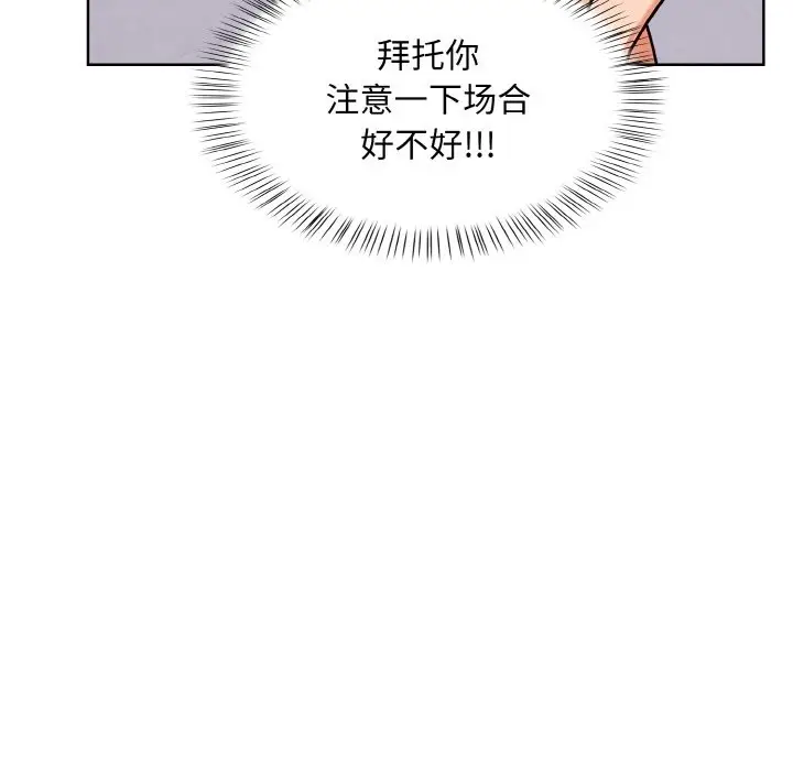 漫画《情侣游戏》第8话第97张图