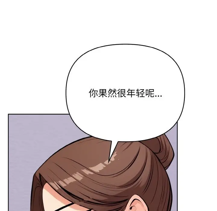 漫画《情侣游戏》第8话第98张图