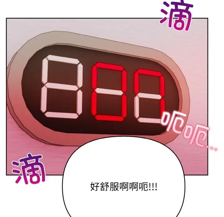 漫画《情侣游戏》第9话第110张图