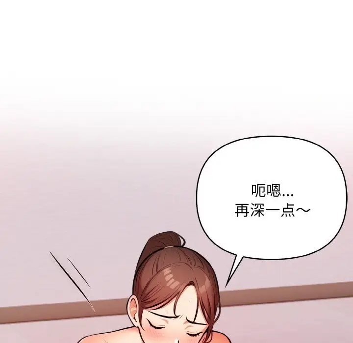 漫画《情侣游戏》第9话第118张图