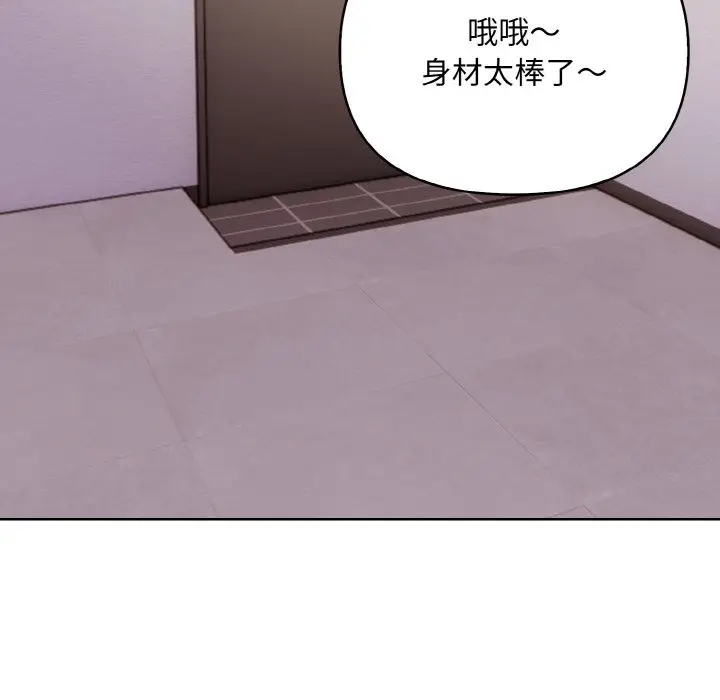 漫画《情侣游戏》第9话第12张图