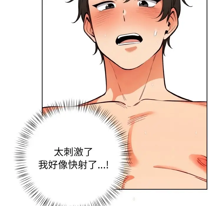 漫画《情侣游戏》第9话第131张图
