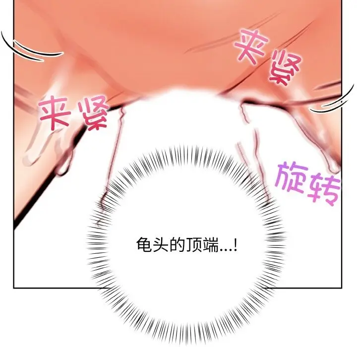 漫画《情侣游戏》第9话第137张图