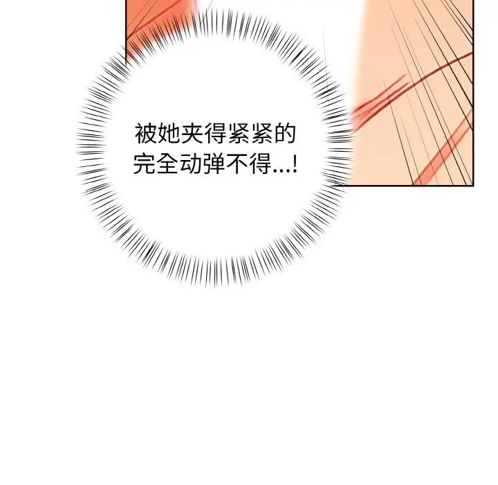 漫画《情侣游戏》第9话第140张图