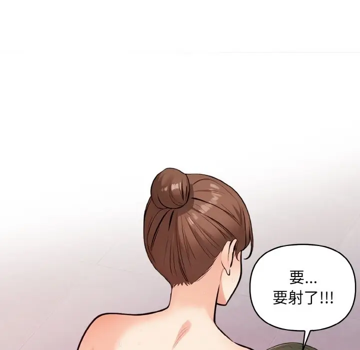 漫画《情侣游戏》第9话第143张图
