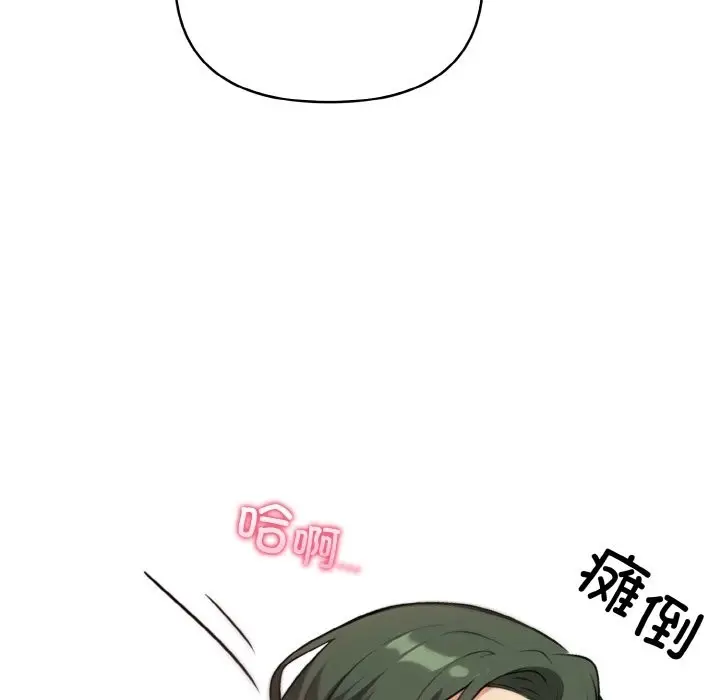 漫画《情侣游戏》第9话第148张图