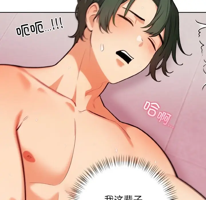 漫画《情侣游戏》第9话第149张图