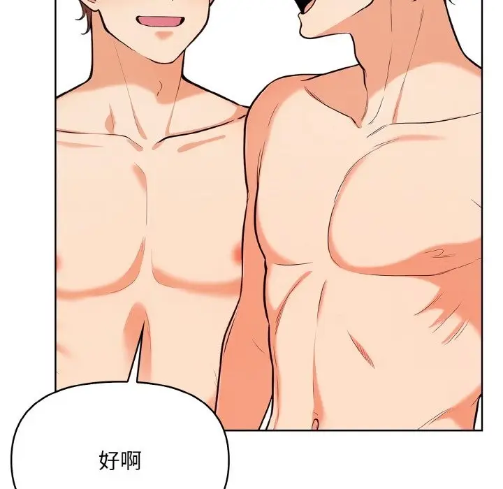 漫画《情侣游戏》第9话第15张图