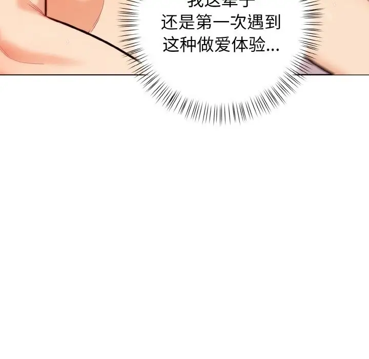 漫画《情侣游戏》第9话第150张图