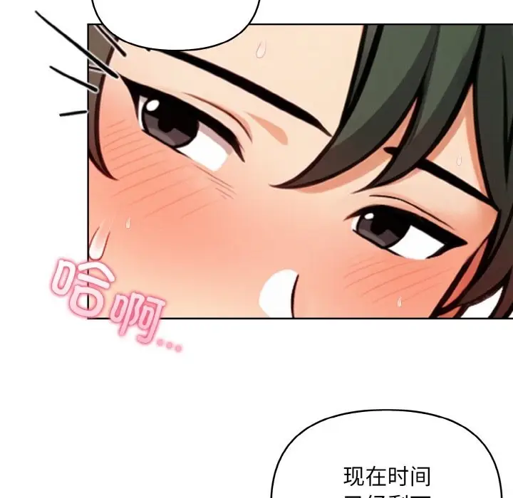 漫画《情侣游戏》第9话第152张图