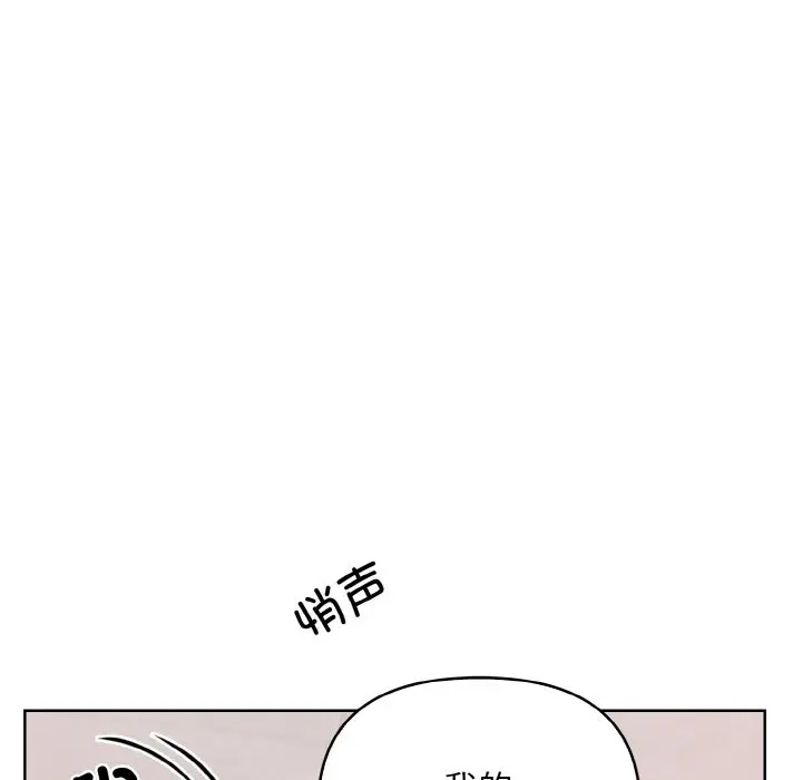 漫画《情侣游戏》第9话第155张图