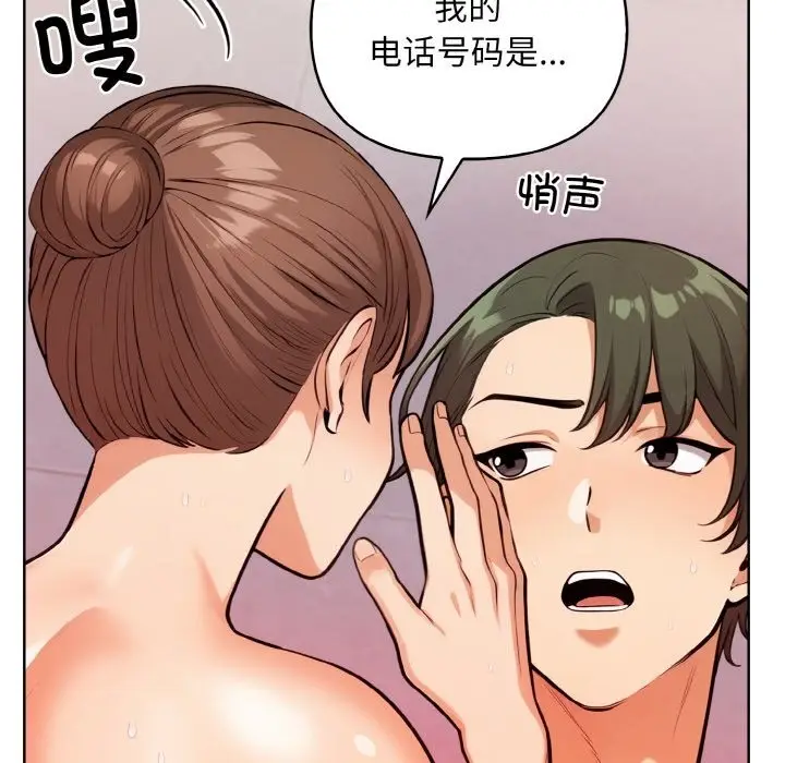 漫画《情侣游戏》第9话第156张图