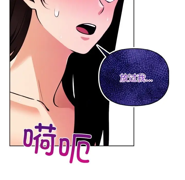 漫画《情侣游戏》第9话第18张图