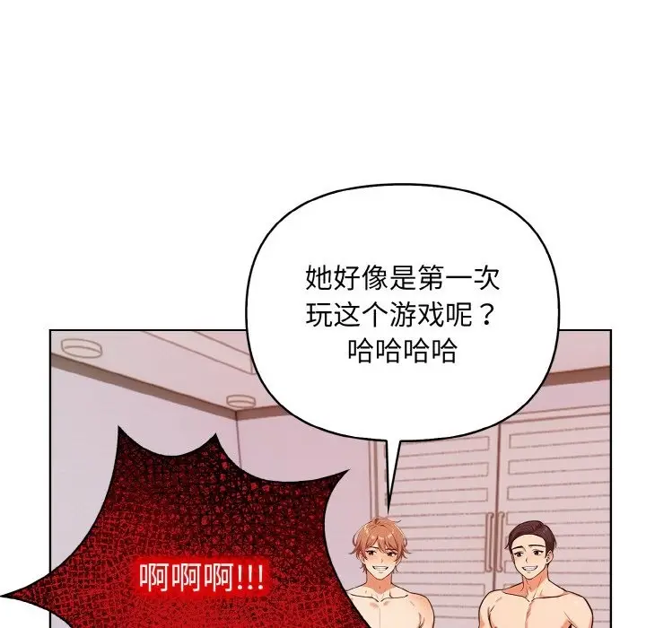 漫画《情侣游戏》第9话第19张图