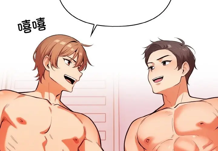 漫画《情侣游戏》第9话第2张图