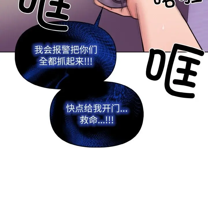 漫画《情侣游戏》第9话第25张图