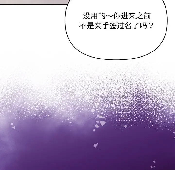 漫画《情侣游戏》第9话第27张图