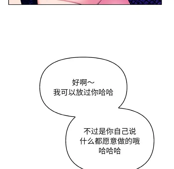 漫画《情侣游戏》第9话第34张图
