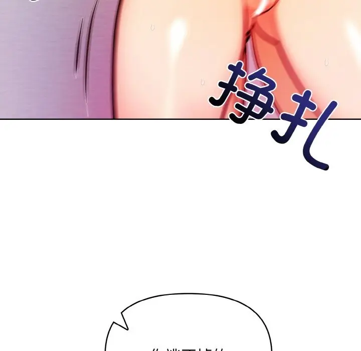 漫画《情侣游戏》第9话第39张图