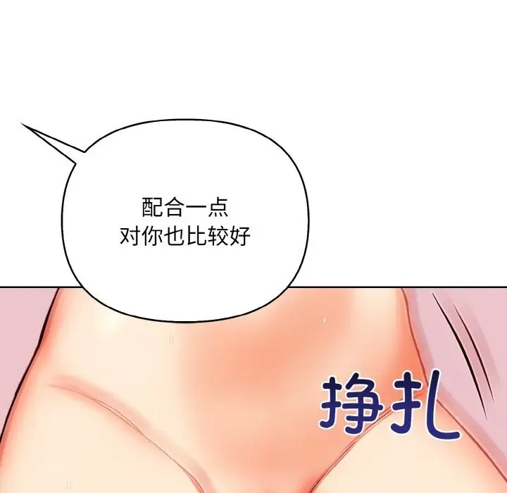 漫画《情侣游戏》第9话第41张图