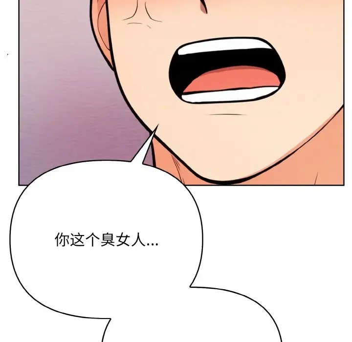 漫画《情侣游戏》第9话第44张图