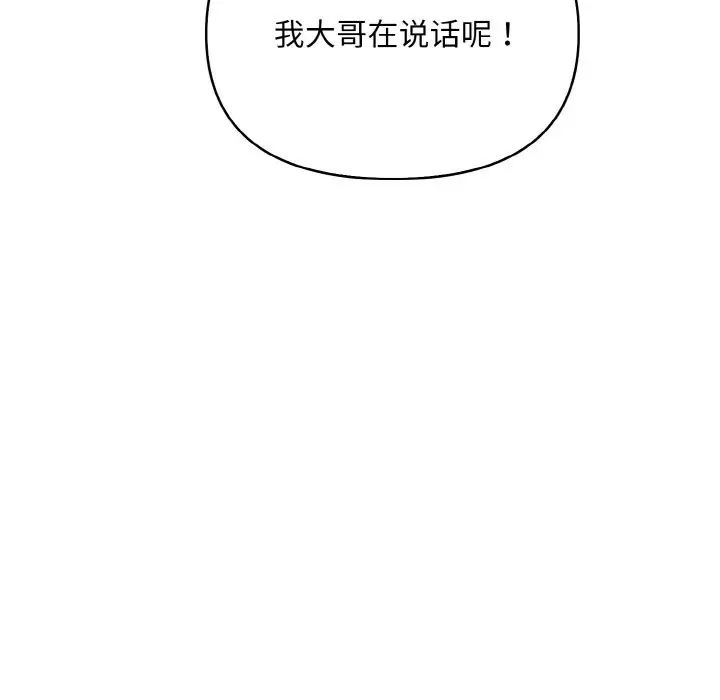 漫画《情侣游戏》第9话第45张图
