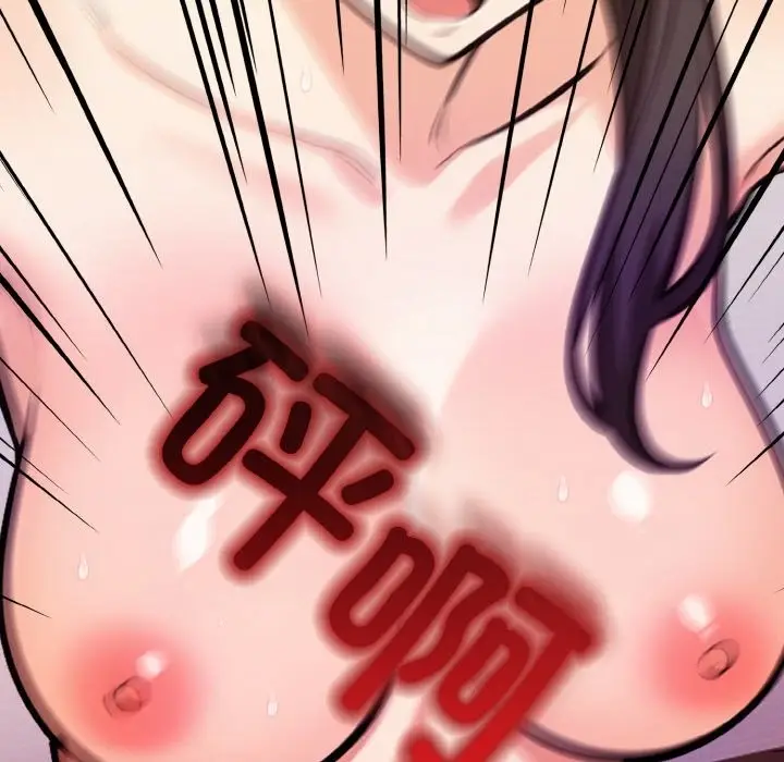 漫画《情侣游戏》第9话第47张图