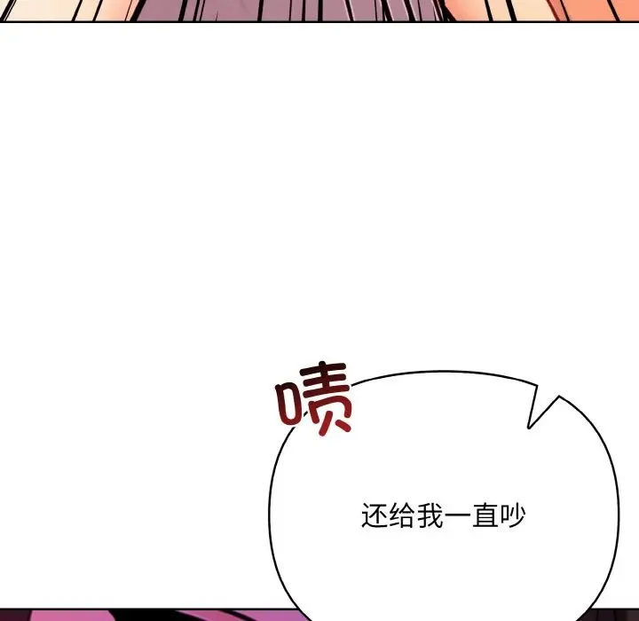 漫画《情侣游戏》第9话第49张图