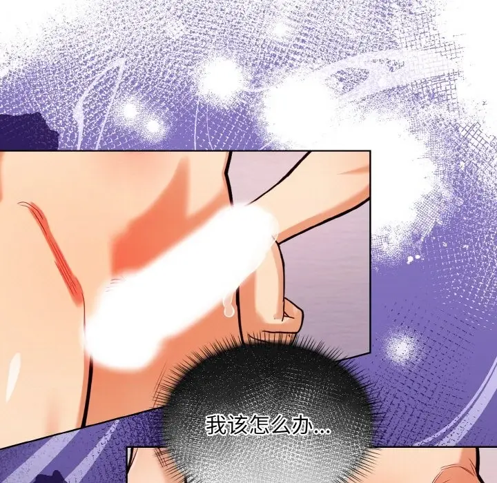 漫画《情侣游戏》第9话第5张图