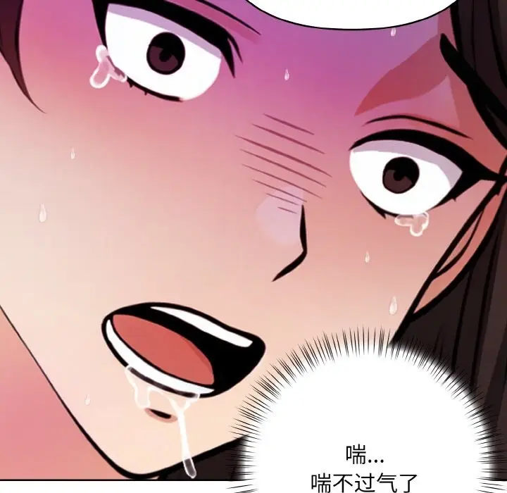 漫画《情侣游戏》第9话第50张图