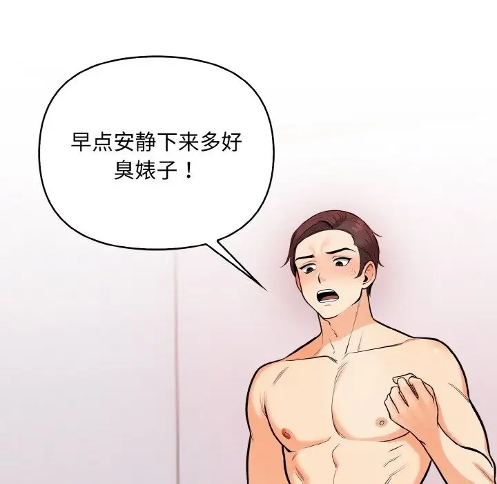 漫画《情侣游戏》第9话第52张图