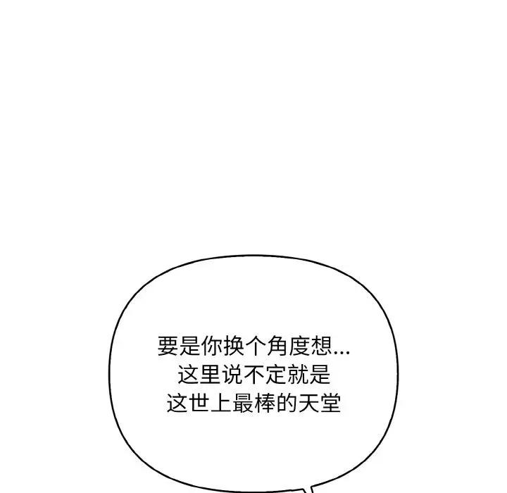 漫画《情侣游戏》第9话第58张图