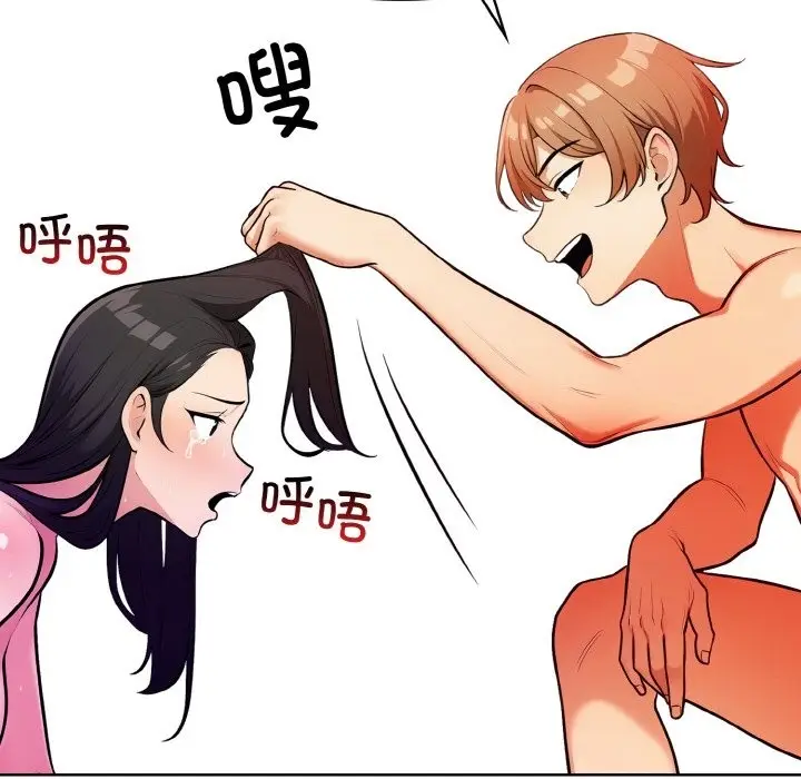 漫画《情侣游戏》第9话第59张图