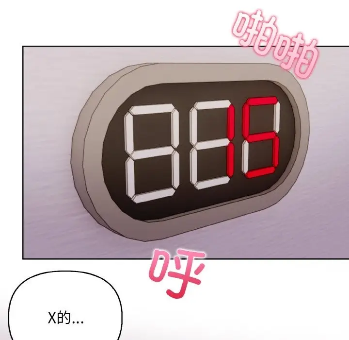 漫画《情侣游戏》第9话第64张图