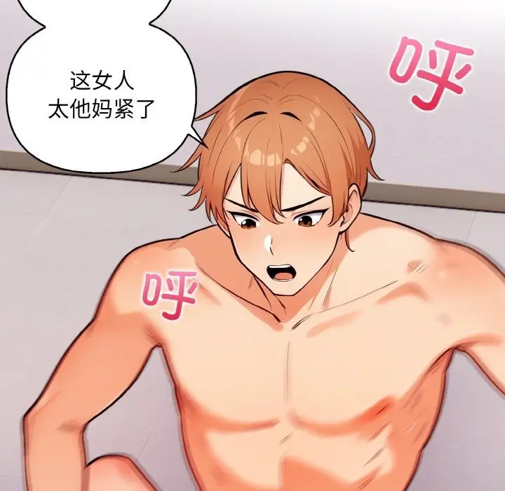 漫画《情侣游戏》第9话第65张图