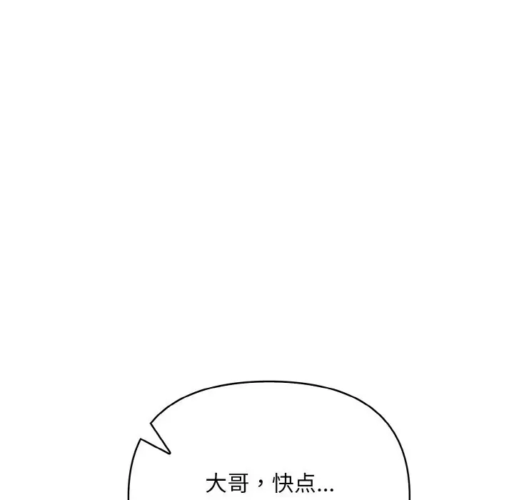 漫画《情侣游戏》第9话第68张图