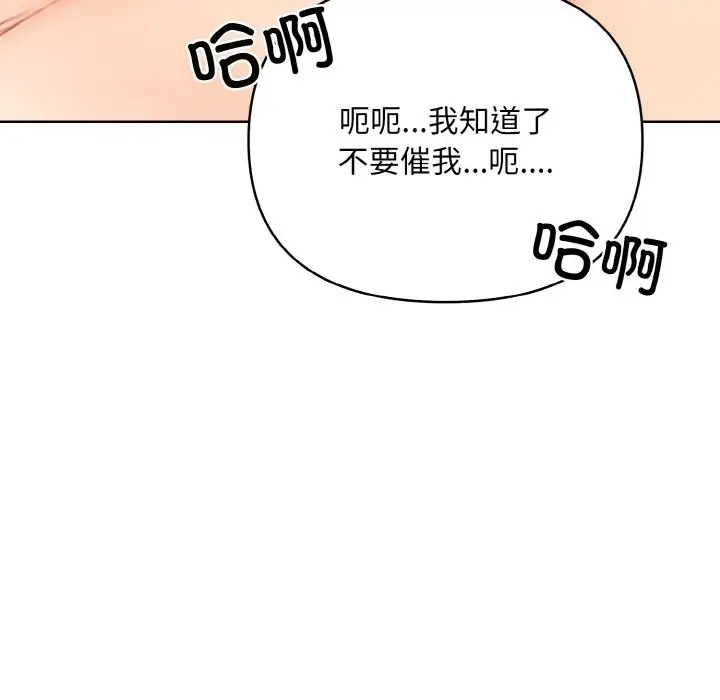 漫画《情侣游戏》第9话第70张图