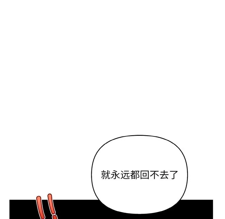漫画《情侣游戏》第9话第92张图