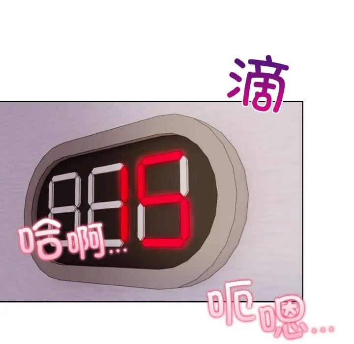 漫画《情侣游戏》第9话第95张图