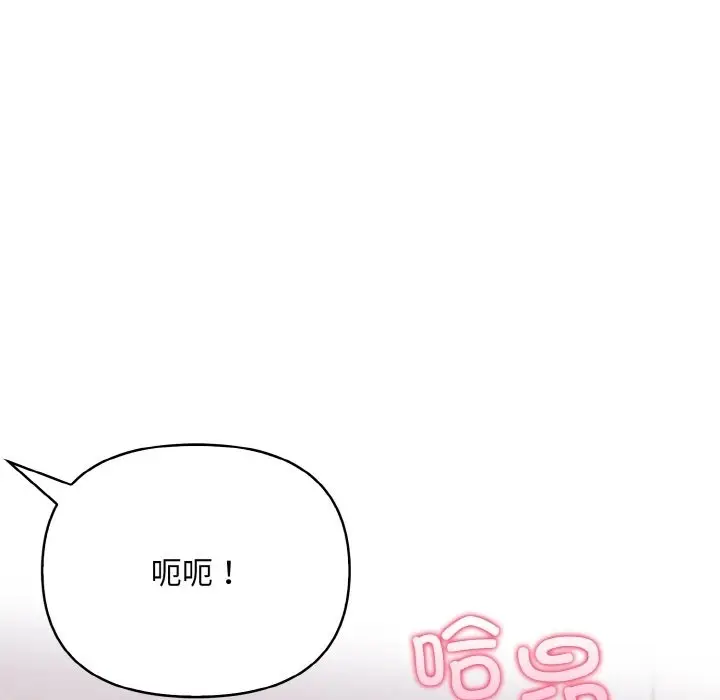 漫画《情侣游戏》第9话第98张图