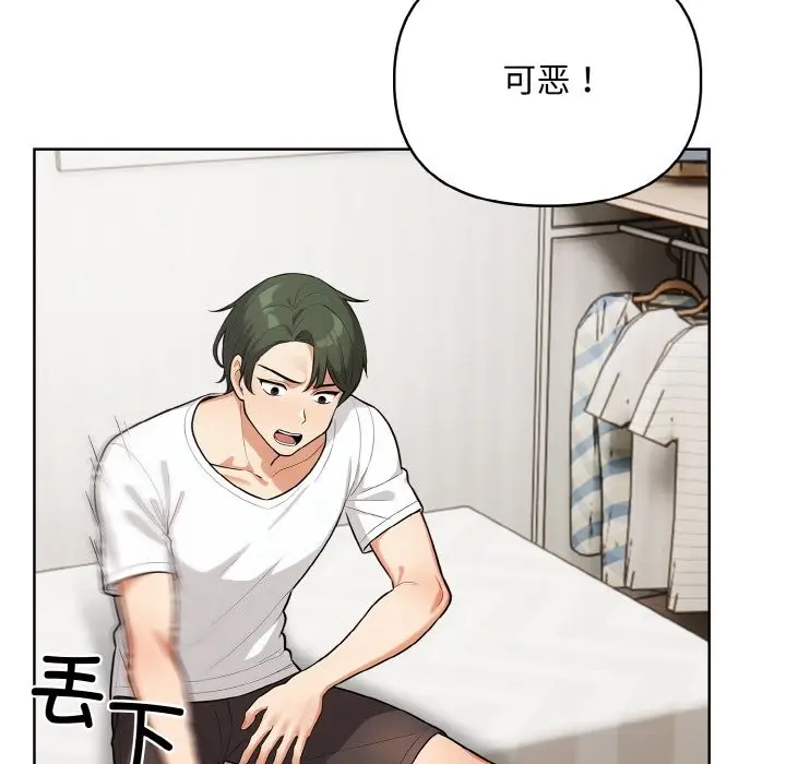 漫画《情侣游戏》第10话第107张图