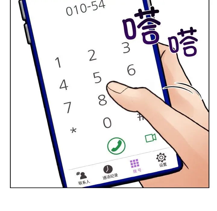 漫画《情侣游戏》第10话第113张图