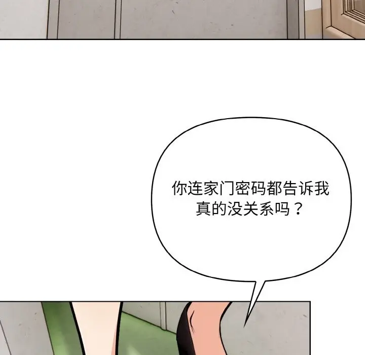 漫画《情侣游戏》第10话第122张图
