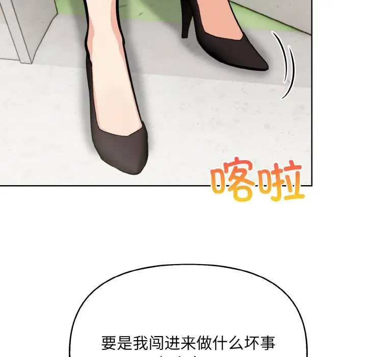 漫画《情侣游戏》第10话第123张图