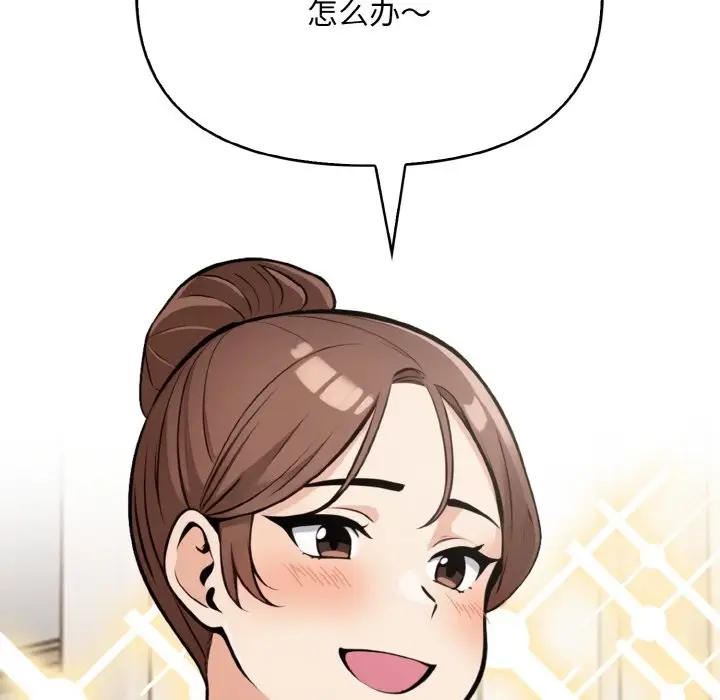 漫画《情侣游戏》第10话第124张图