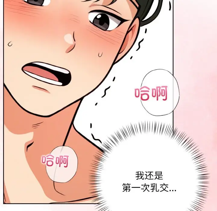 漫画《情侣游戏》第10话第136张图