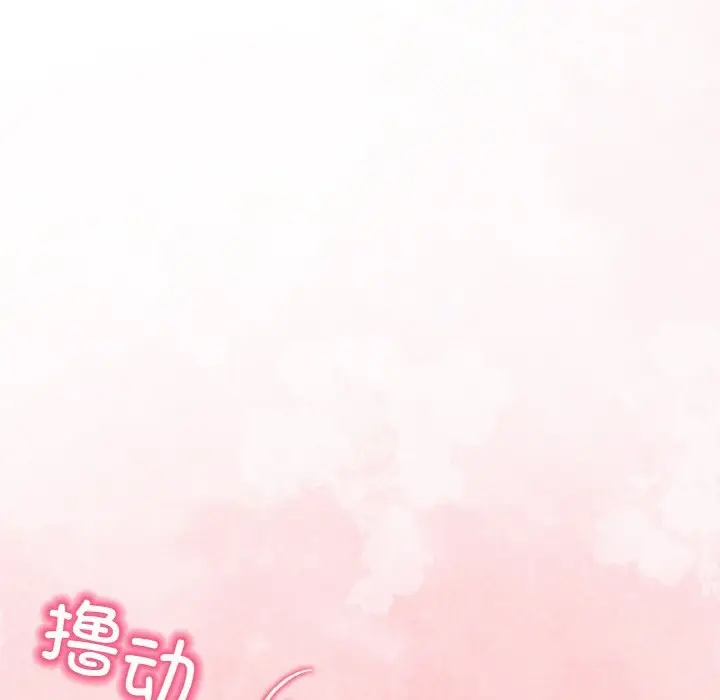 漫画《情侣游戏》第10话第139张图